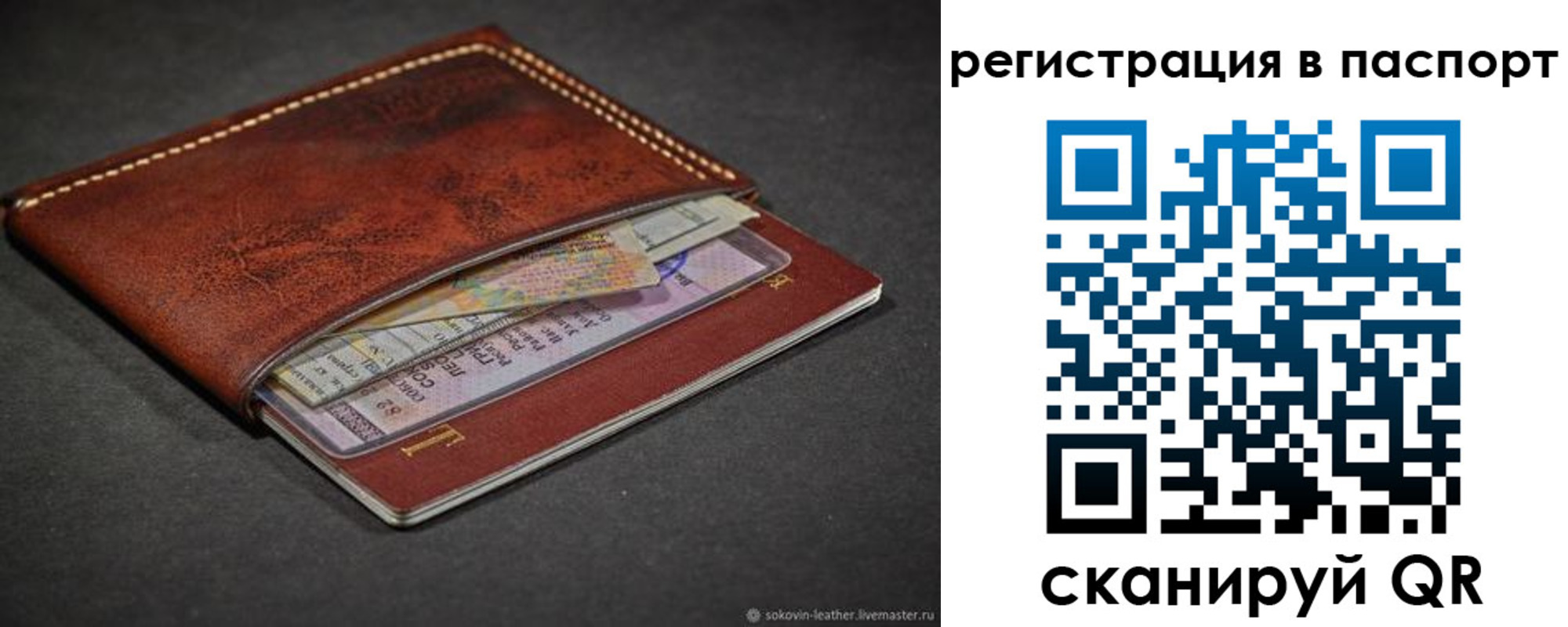 прописка иностранных граждан в Кызыле