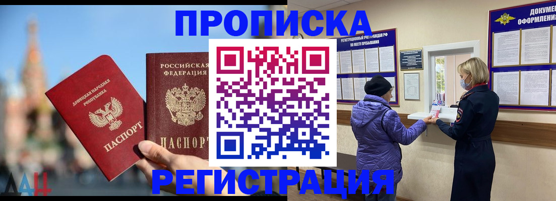 миграционный учет в Кызыле