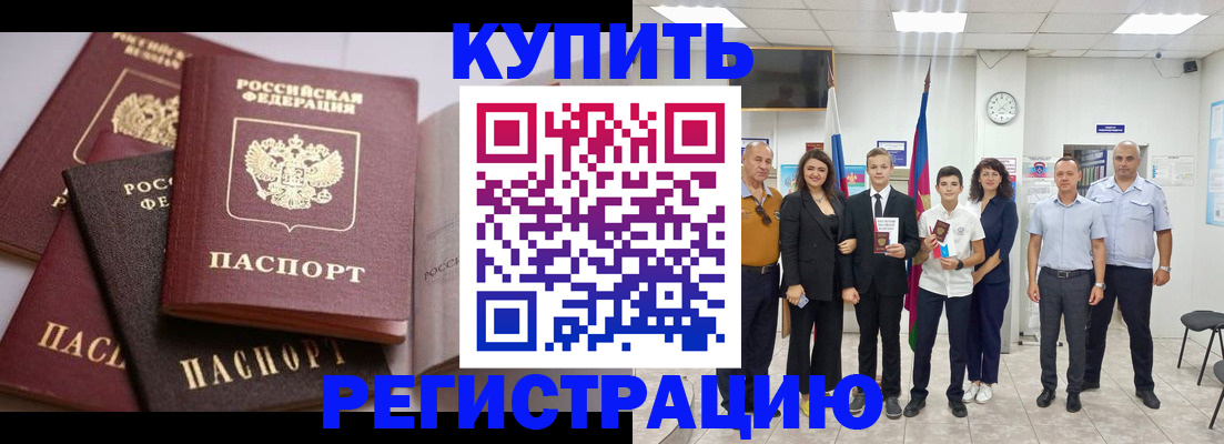 где прописаться в Кызыле