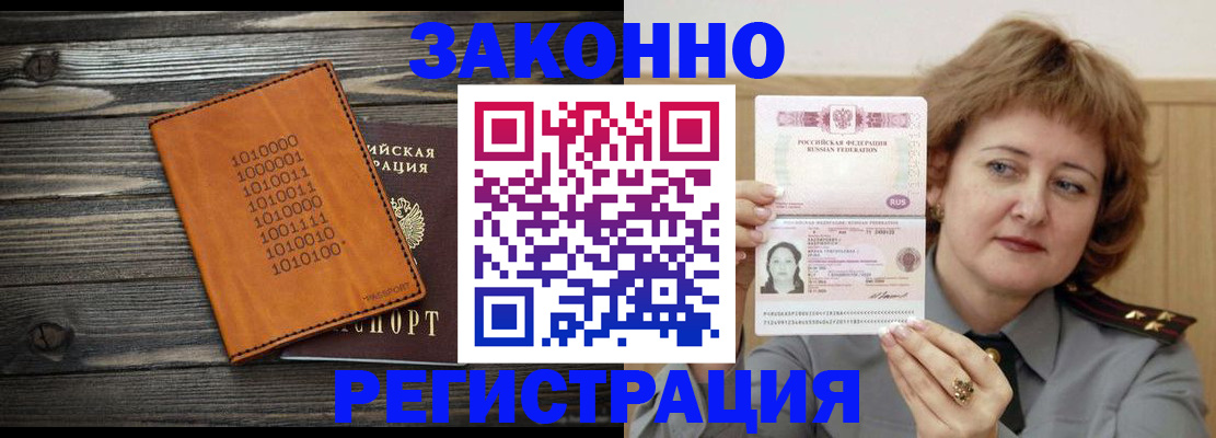 временная регистрация гарантия в Кызыле