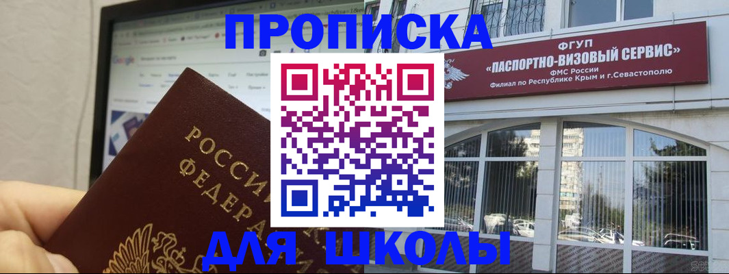 прописка законно в Кызыле