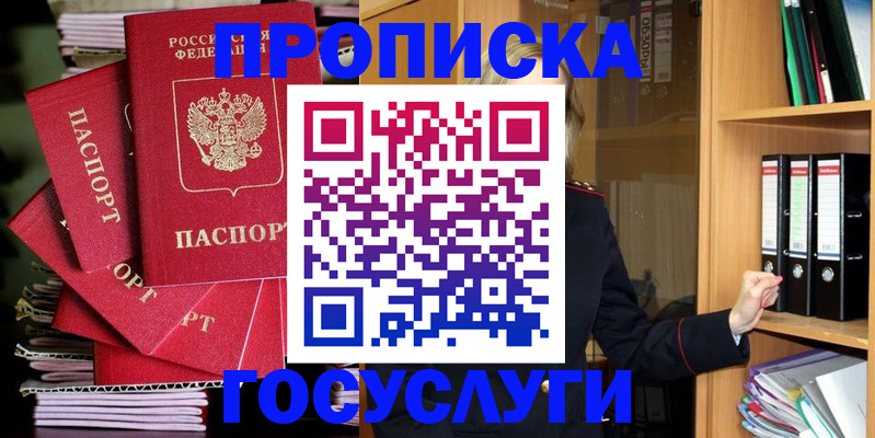 временная регистрация для всех в Кызыле