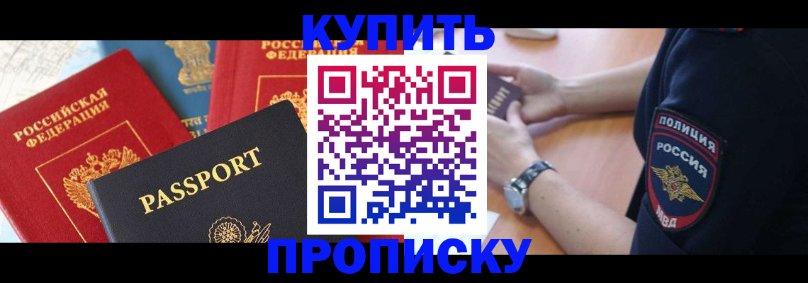 прописка поиск в Кызыле