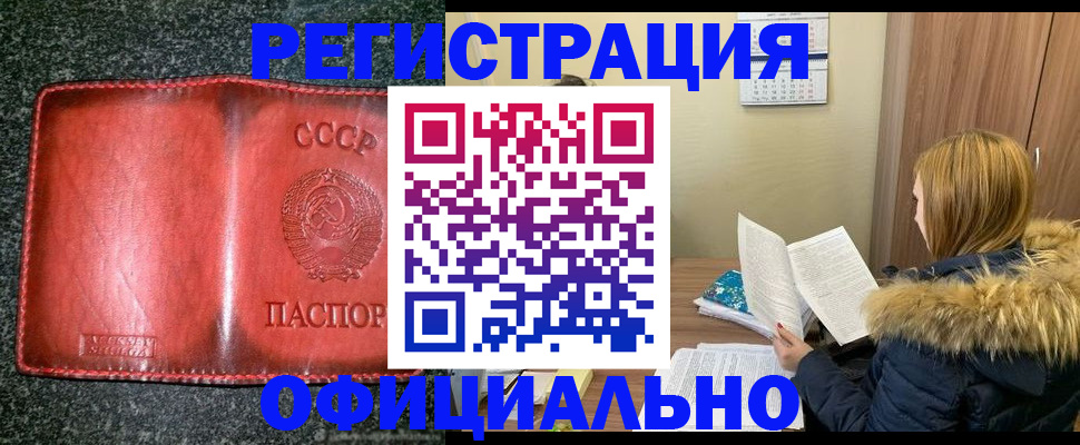 временная регистрация собственник в Кызыле